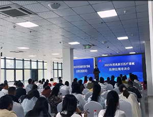 持續賦能，2025徐州高新醫械法規年度培訓大會在華越大廈舉行